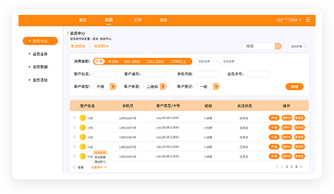 超市會員管理系統